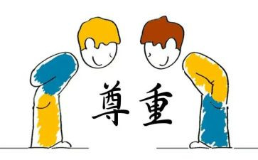 尊重小学生作文5篇