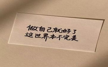 做更好自己作文600字8篇