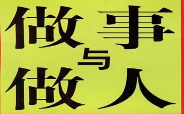 做人为话题的作文500通用8篇
