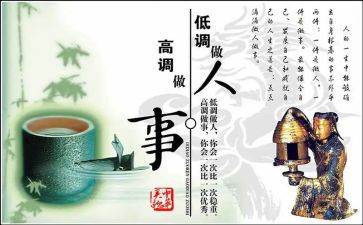 做人要正作文参考7篇