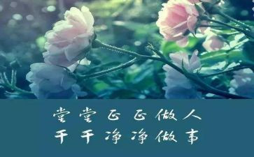 做人要正作文通用6篇