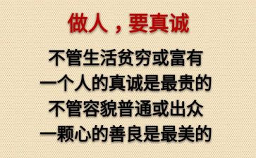 作文与做人作文最新5篇
