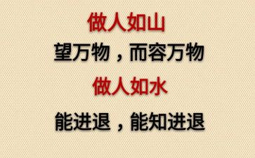 做人要正作文推荐7篇