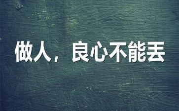 做人资的心得5篇