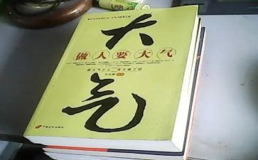 做人要____作文800字精选7篇