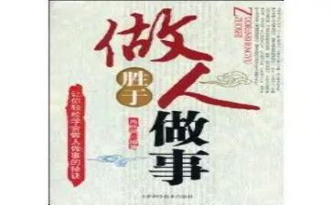 做人要_作文参考5篇