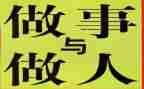 做人为话题的作文500通用8篇