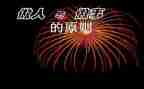 作文与做人作文6篇