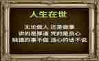 关于做人的素材作文5篇