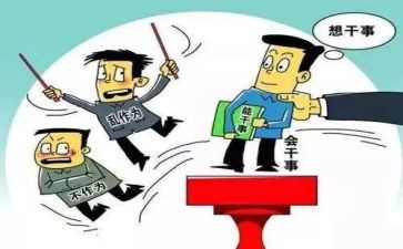 敢担当善作为事迹材料7篇