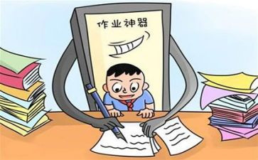 作业作文500字5篇