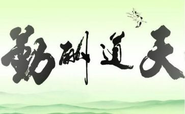 《我的座右铭》作文优质6篇