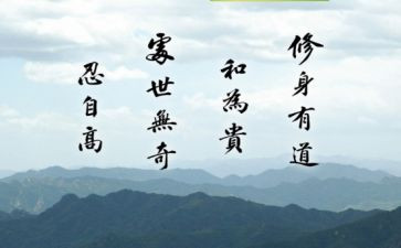 座右铭的作文5篇