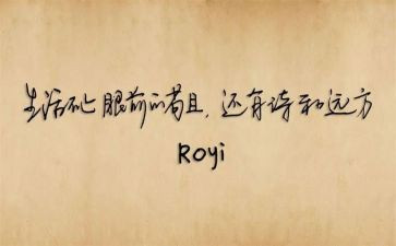 关于座右铭的作文7篇