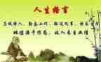 座右铭的作文通用7篇