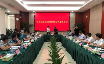 组织会议的心得体会7篇